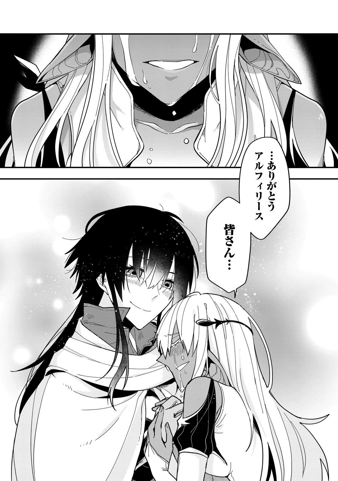 Juin no Onna Kenshi Chapter 15 10ページ