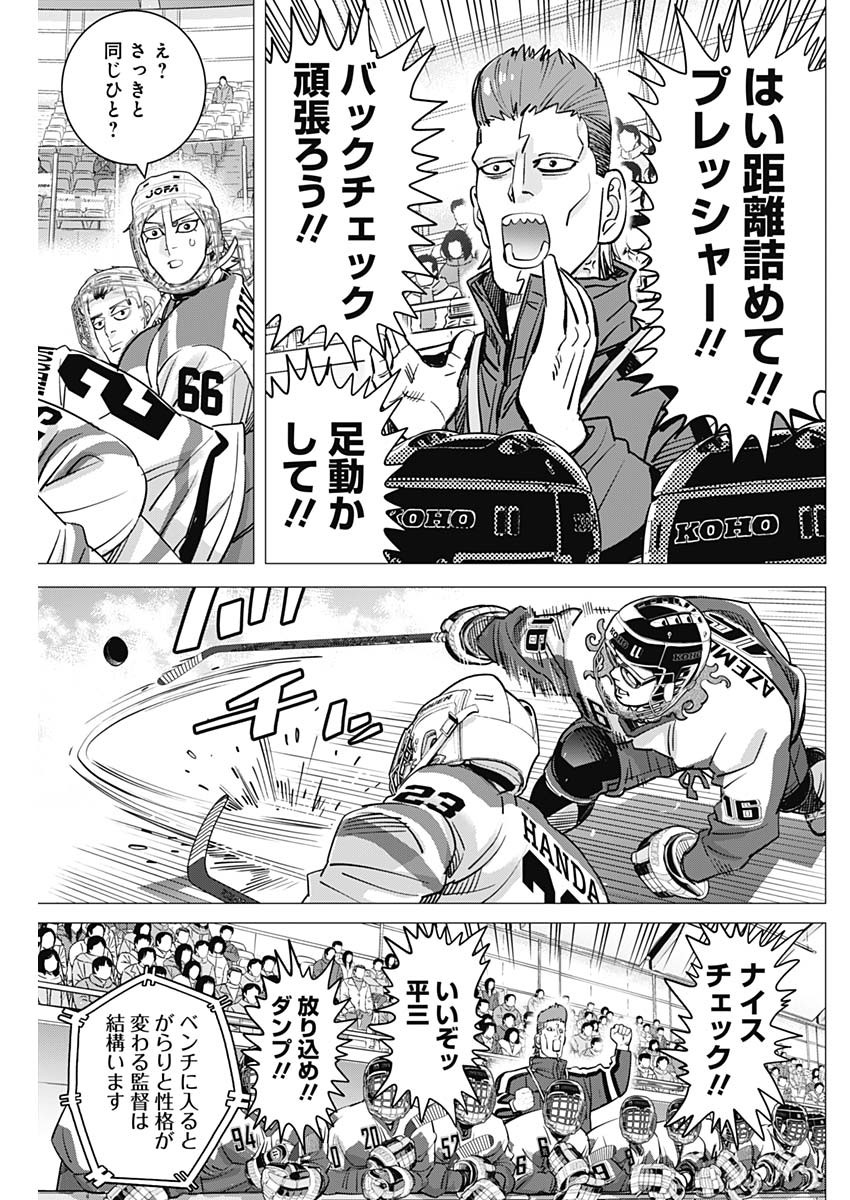 Dogsred Chapter 74 11ページ
