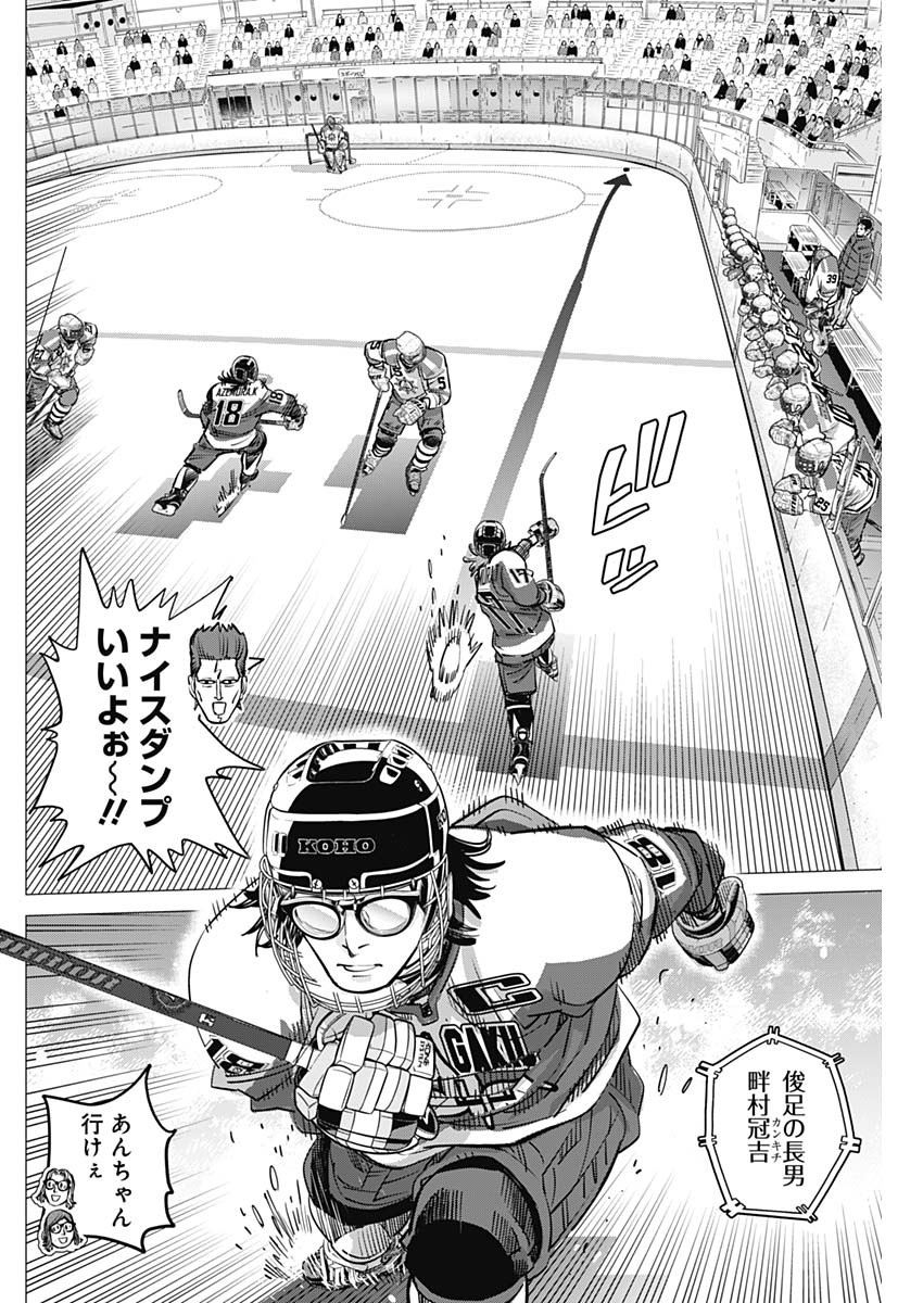 Dogsred Chapter 74 12ページ