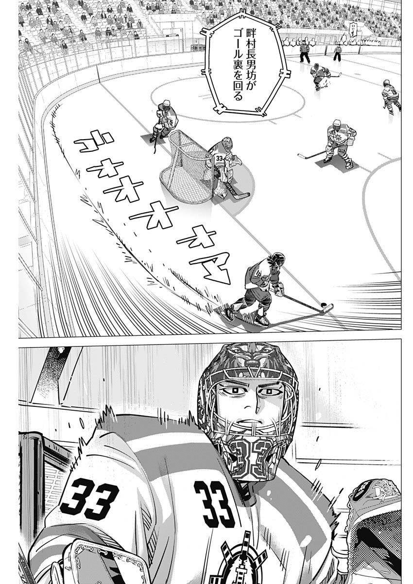 Dogsred Chapter 74 13ページ