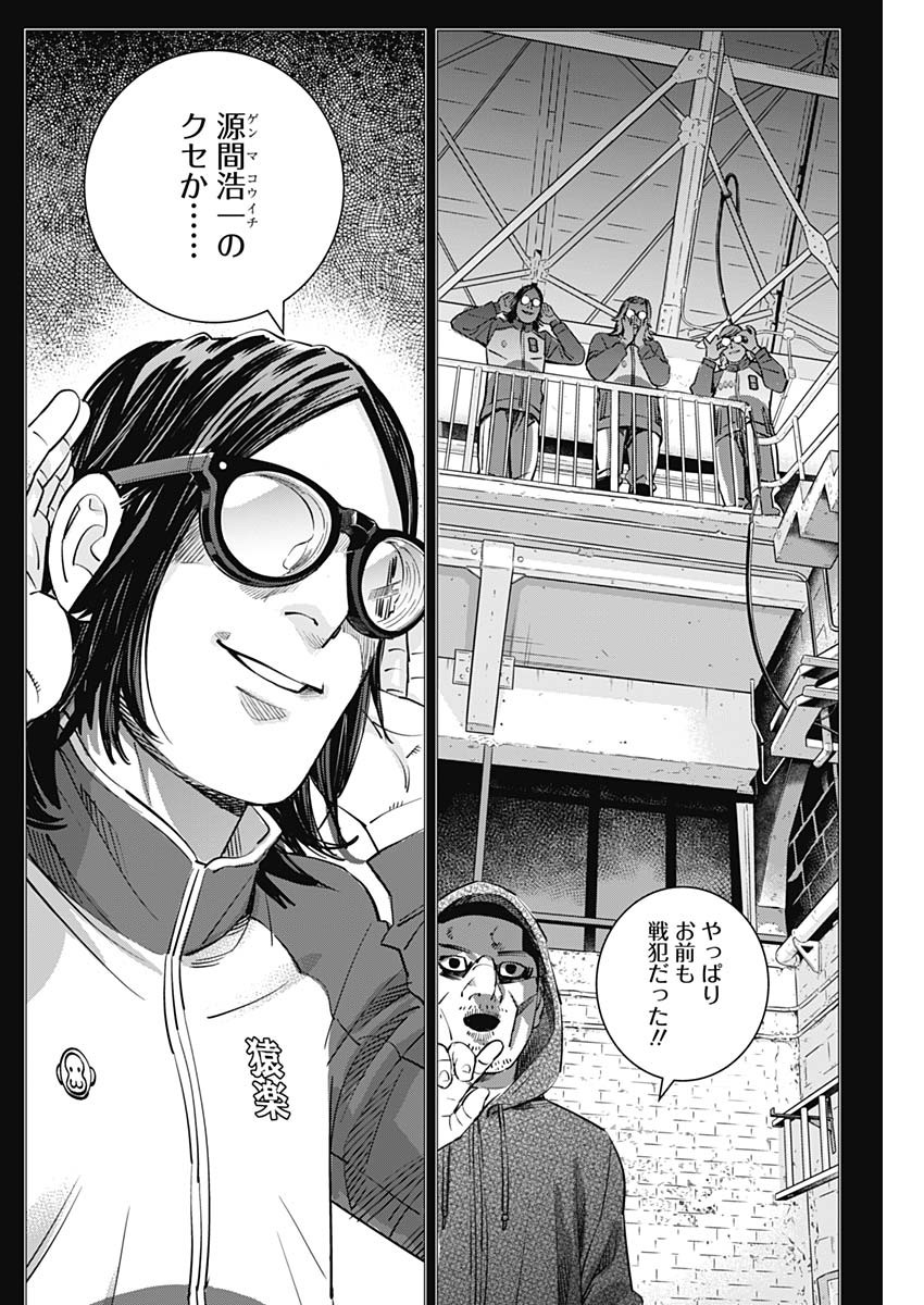 Dogsred Chapter 74 14ページ