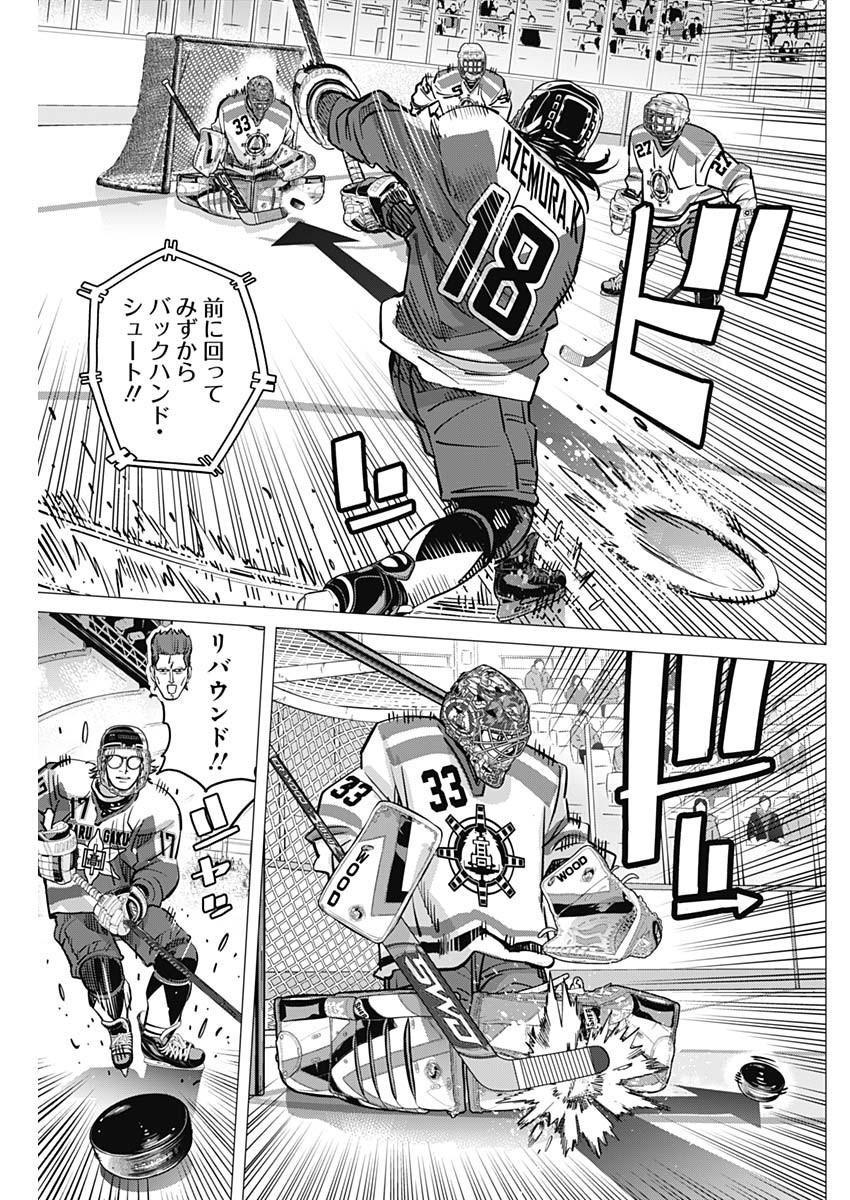 Dogsred Chapter 74 15ページ