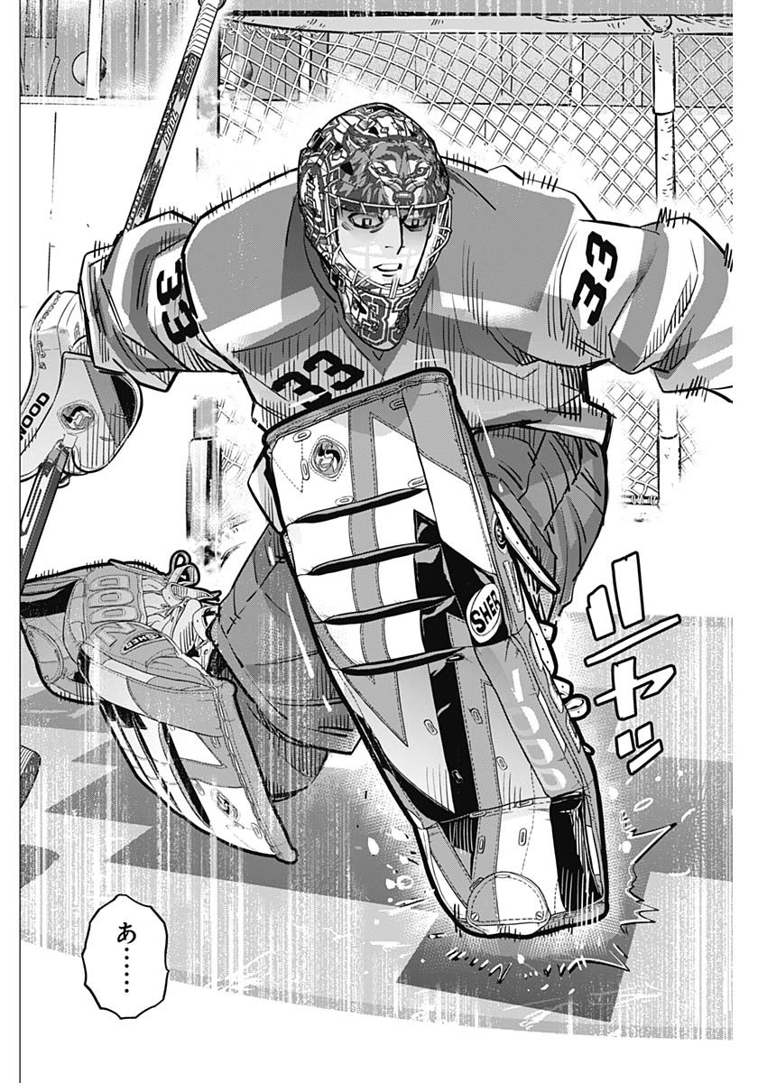 Dogsred Chapter 74 16ページ