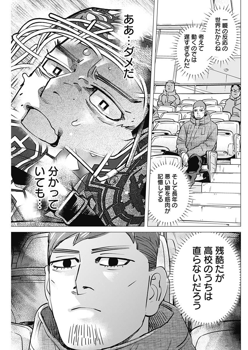 Dogsred Chapter 74 17ページ