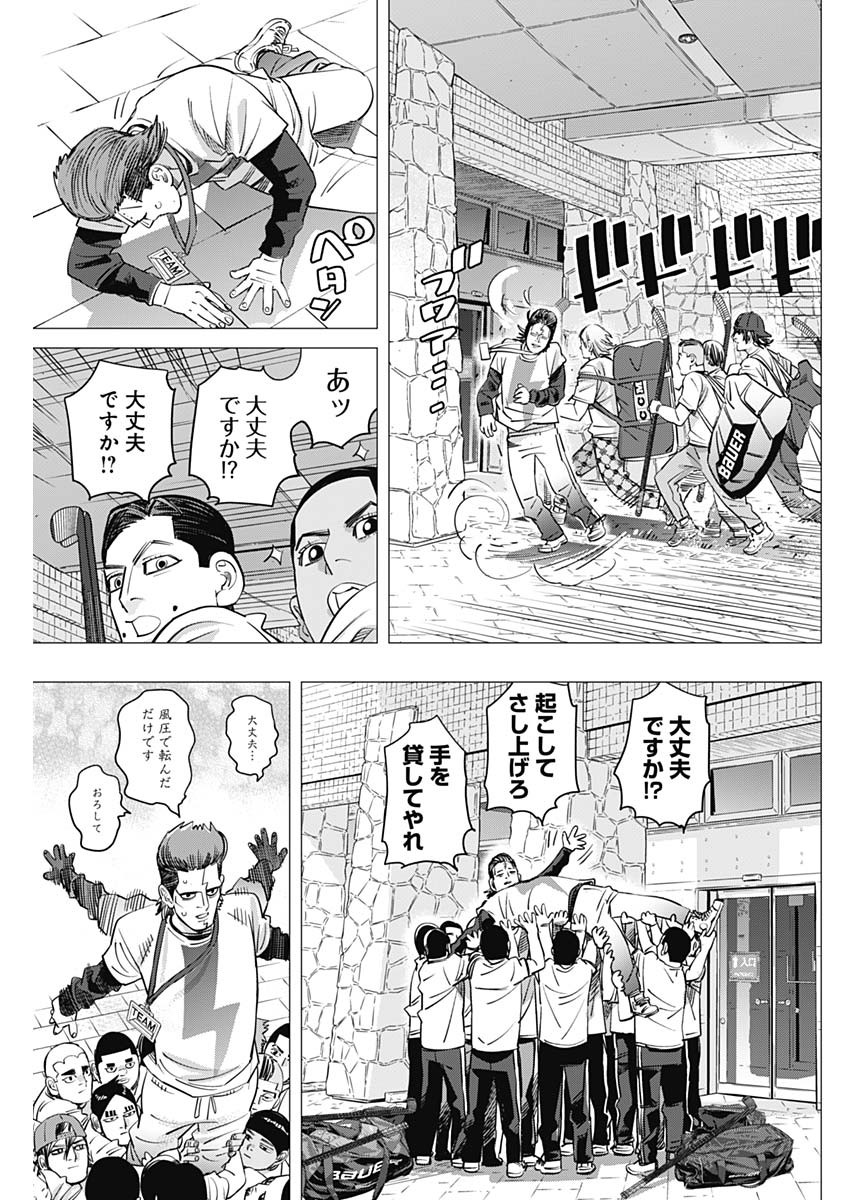 Dogsred Chapter 74 3ページ