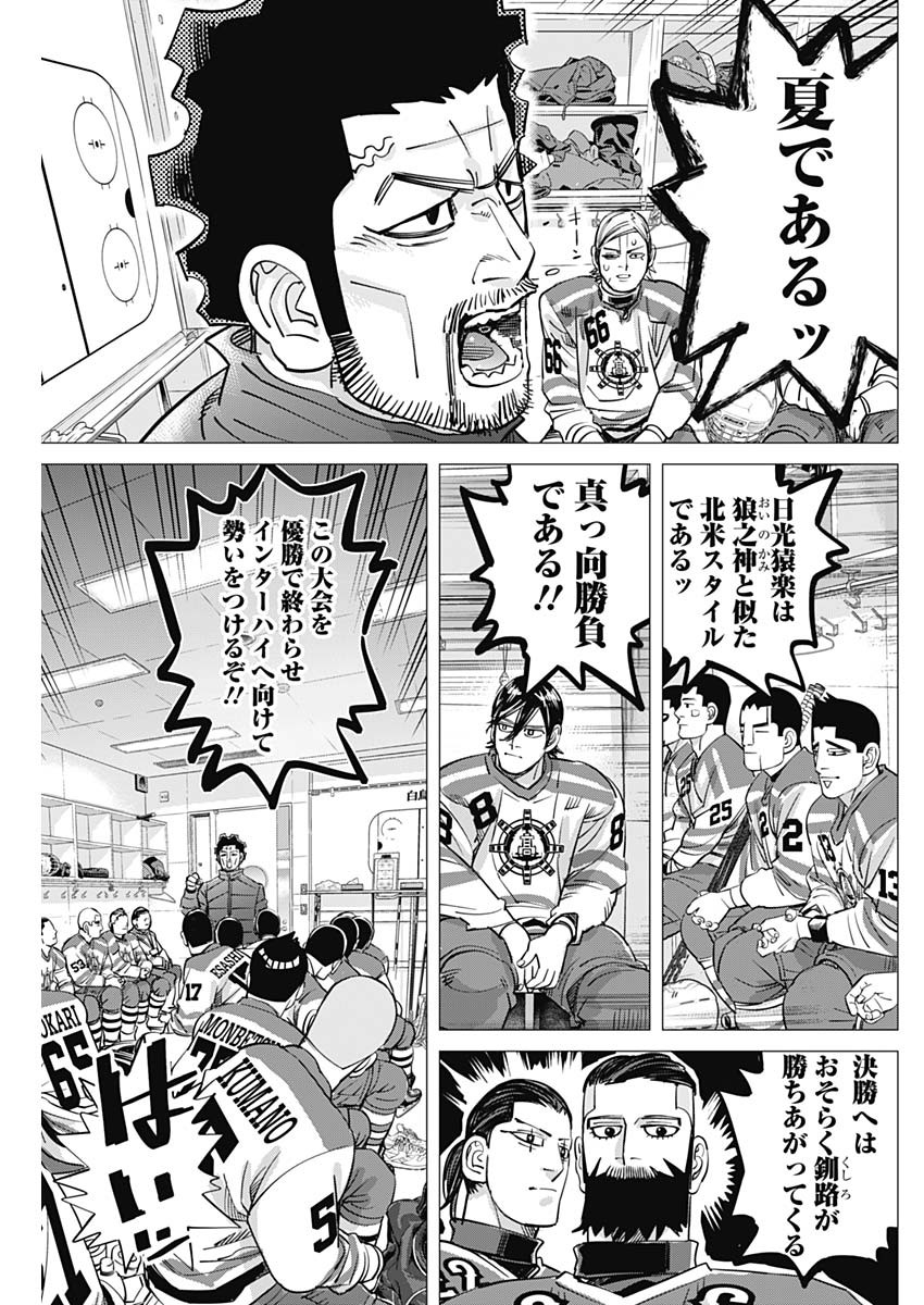Dogsred Chapter 74 5ページ