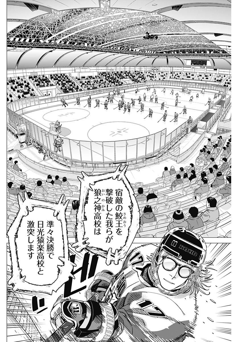 Dogsred Chapter 74 6ページ