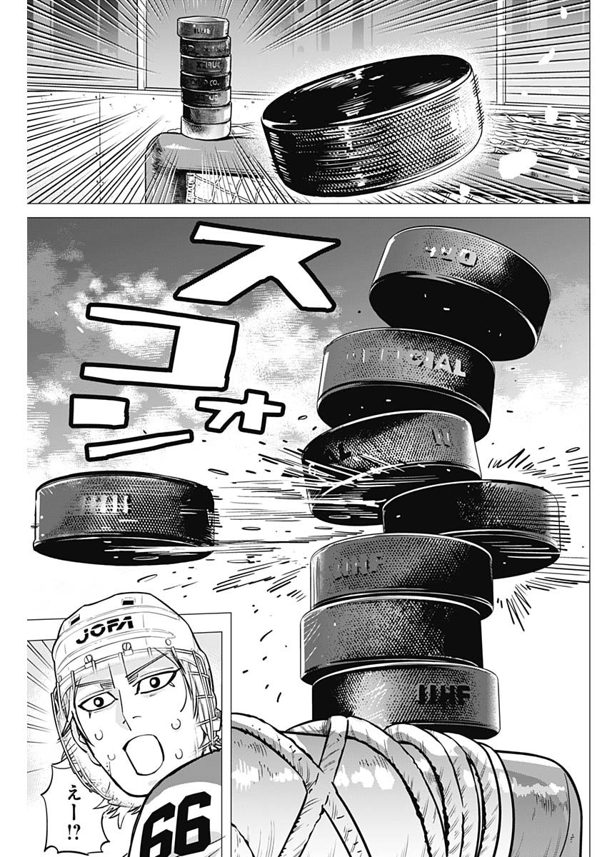 Dogsred Chapter 74 7ページ