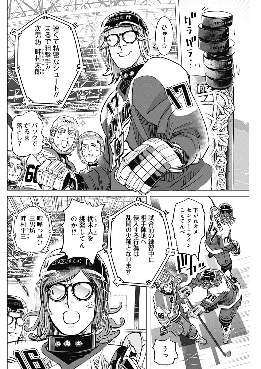 Dogsred Chapter 74 8ページ