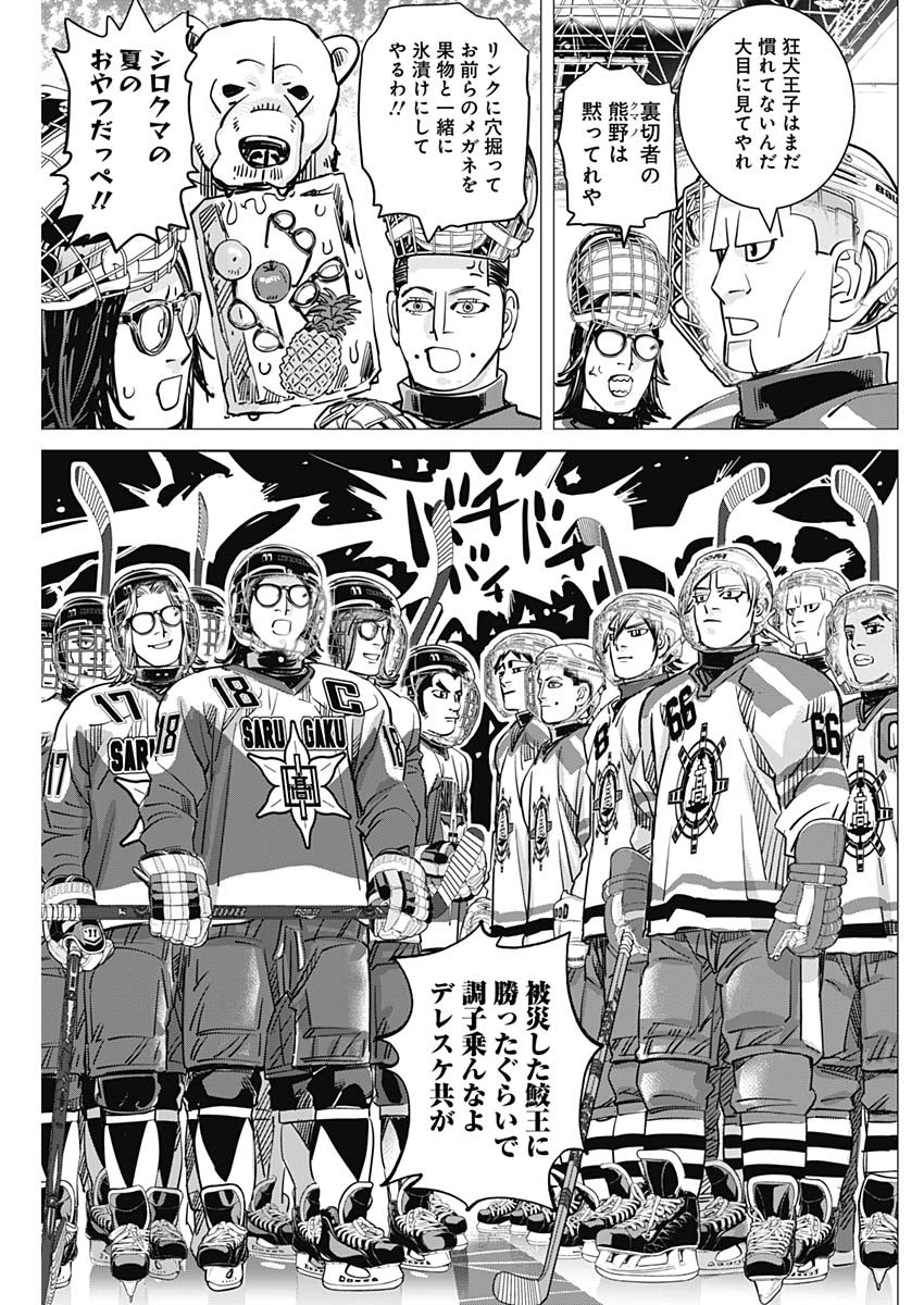 Dogsred Chapter 74 9ページ