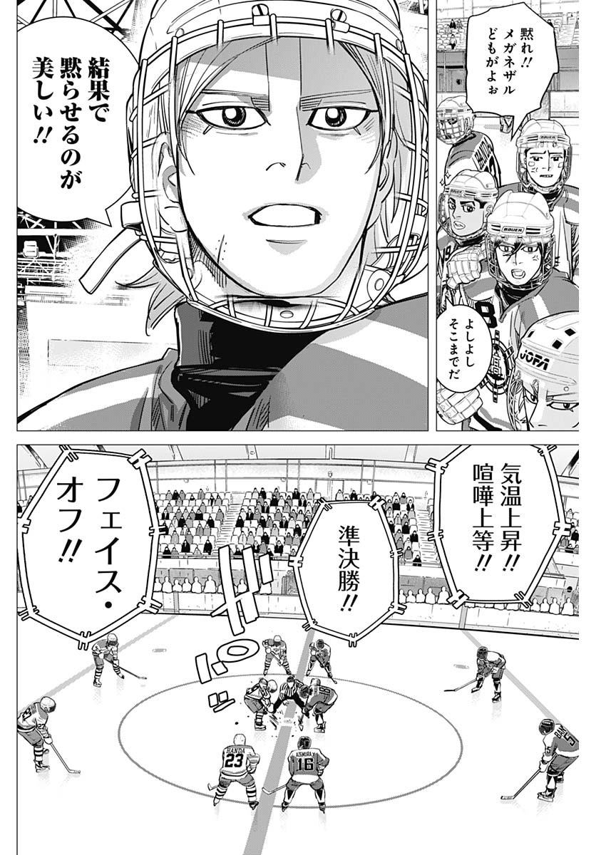 Dogsred Chapter 74 10ページ