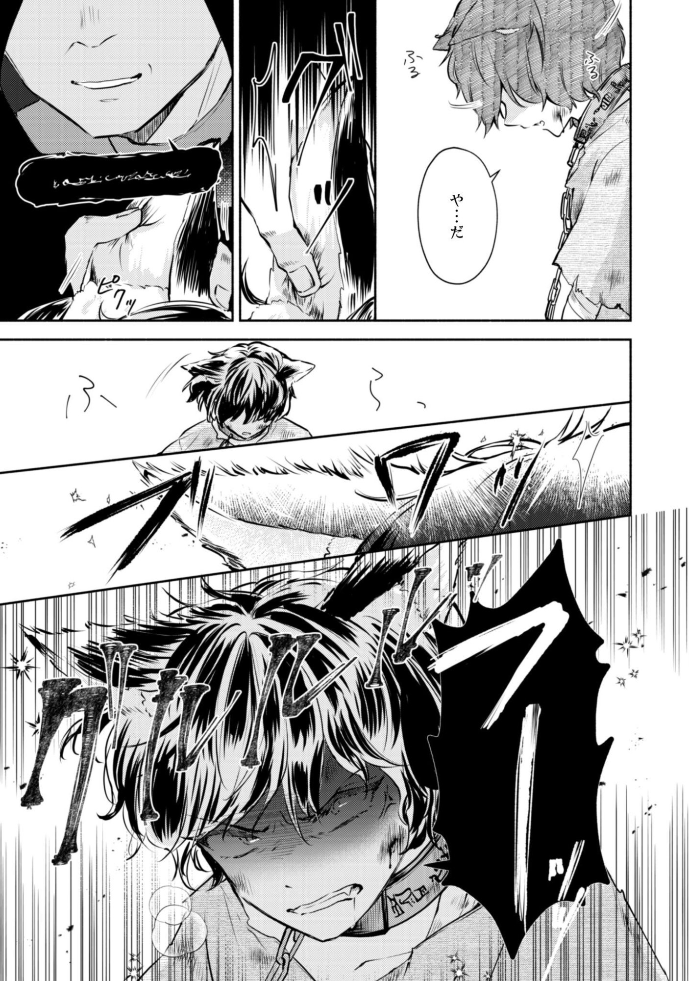 Kusogee Akuyaku Reijou Chapter 15 16ページ
