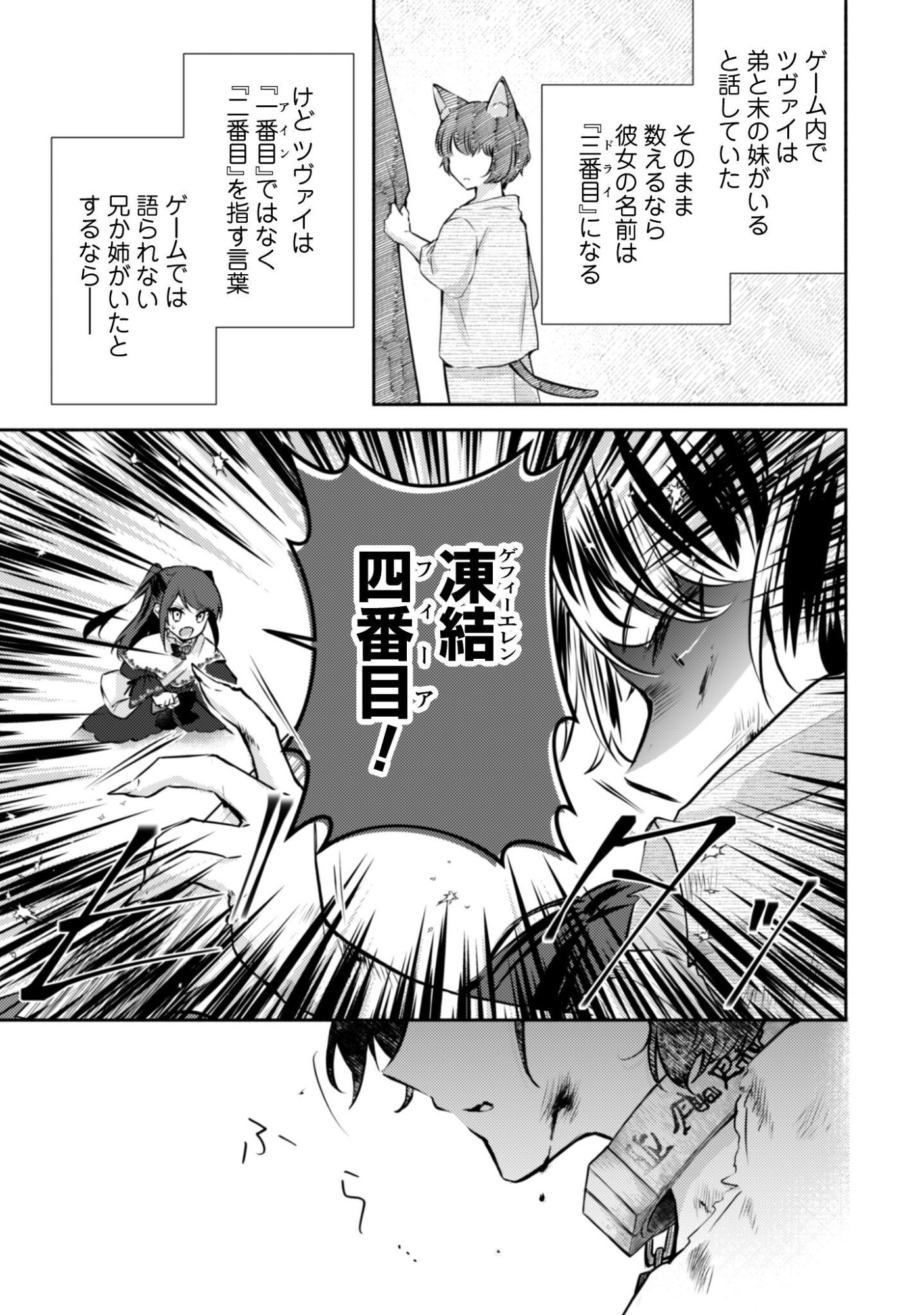 Kusogee Akuyaku Reijou Chapter 15 18ページ