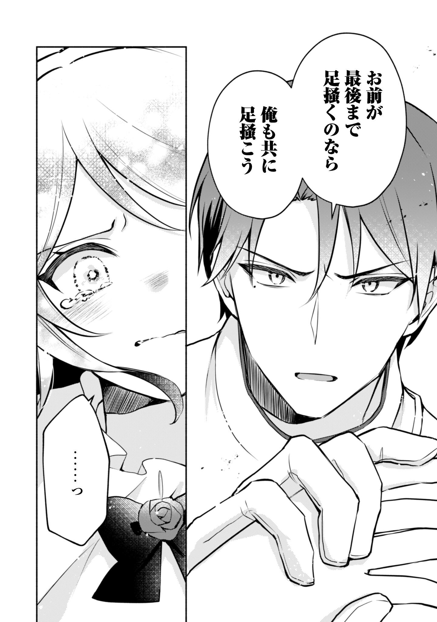 Kusogee Akuyaku Reijou Chapter 15 9ページ