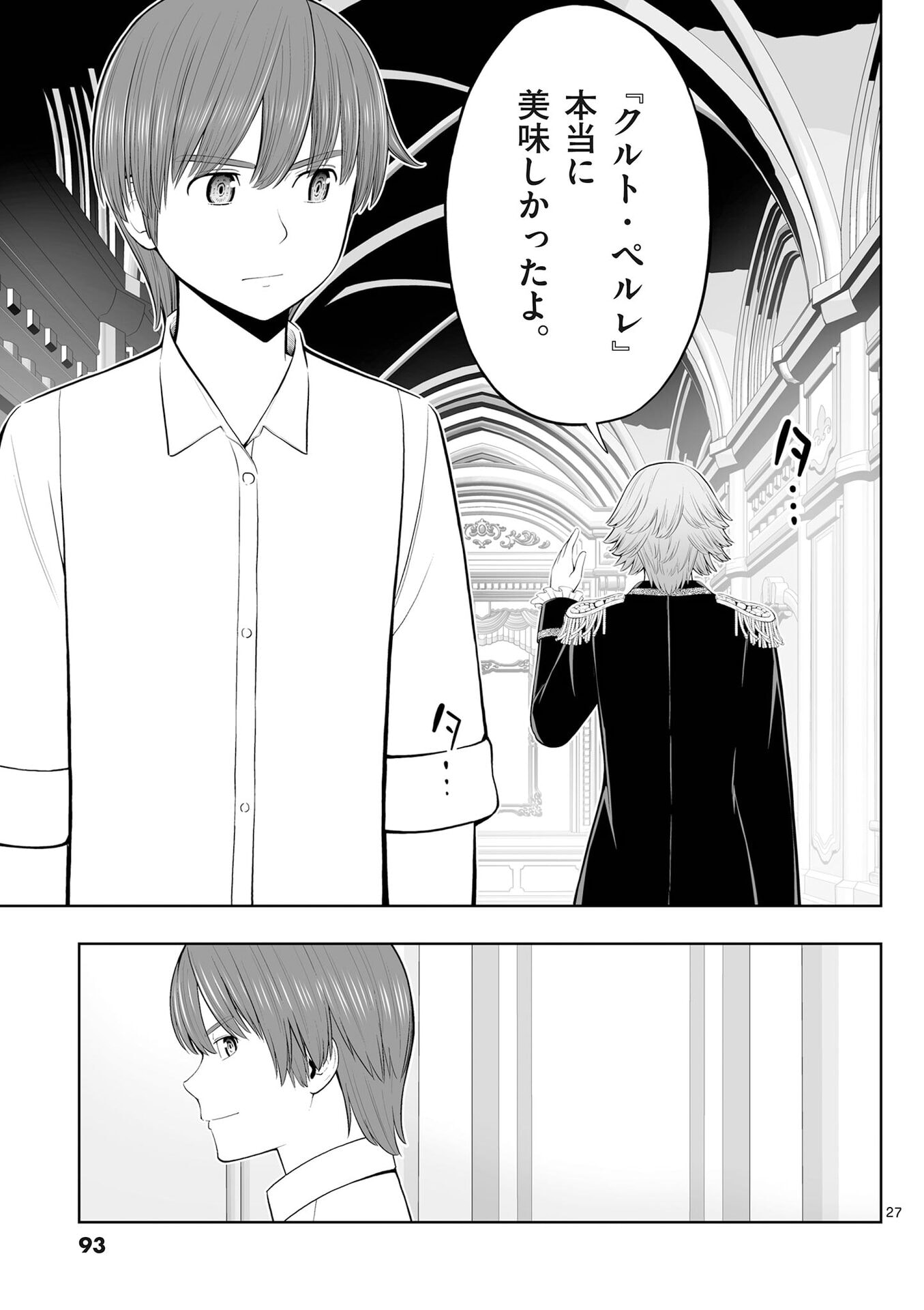 Upstart Pastry Chef ~Territory Management of a Genius Pâtisserie~ Chapter 51 27ページ