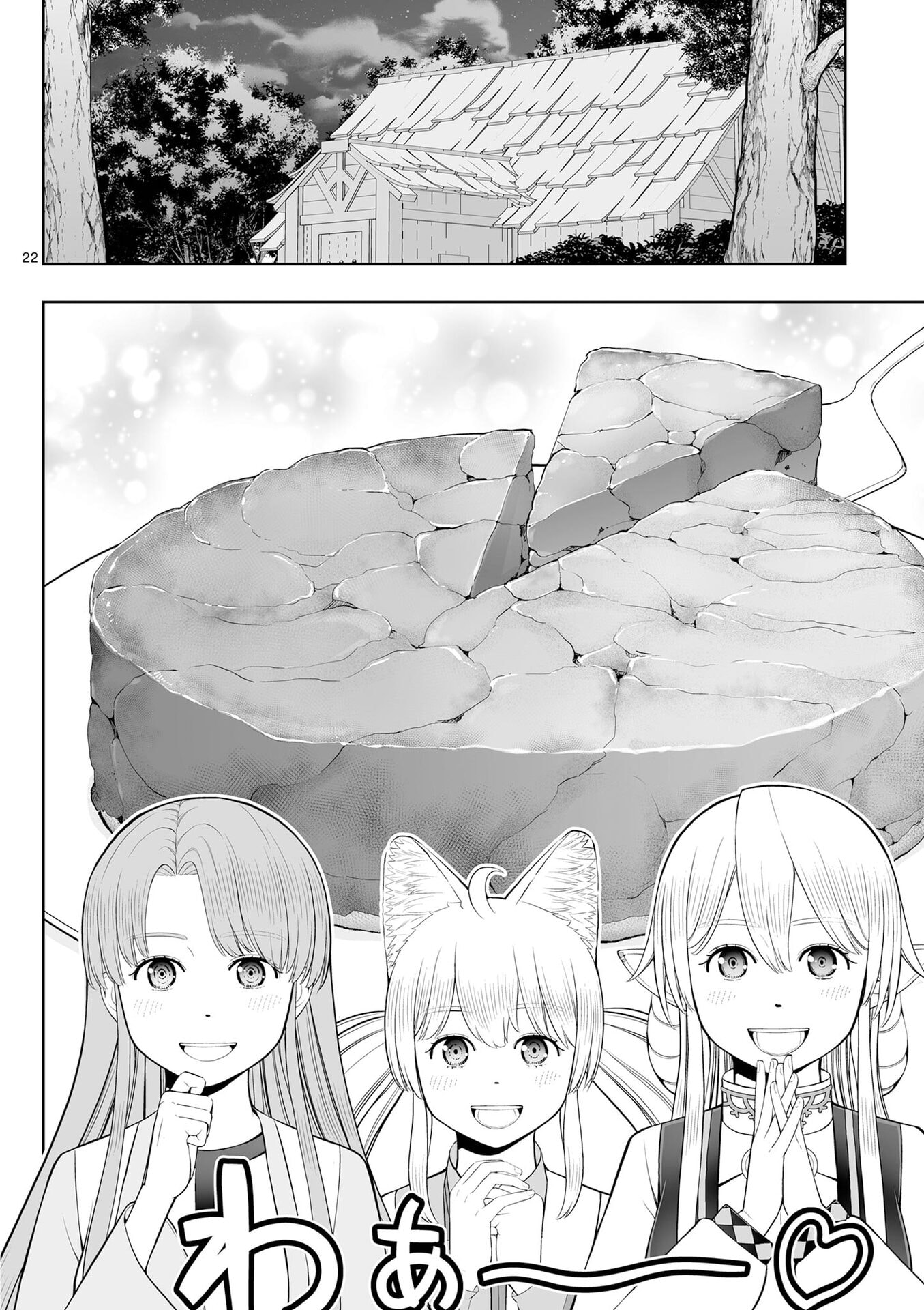 Upstart Pastry Chef ~Territory Management of a Genius Pâtisserie~ Chapter 53 22ページ