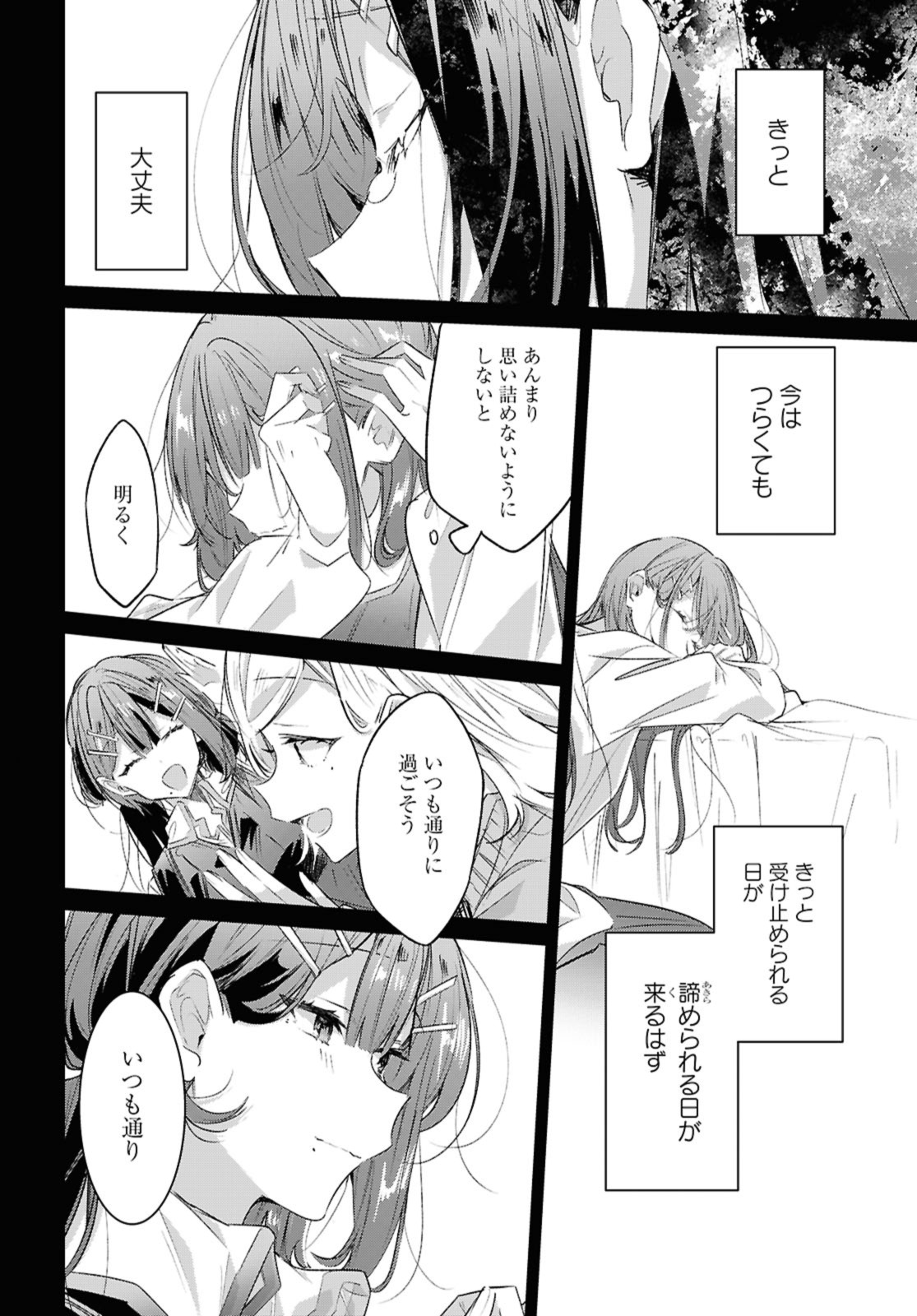 Sasayaku You ni Koi o Utau Chapter 50.2 10ページ