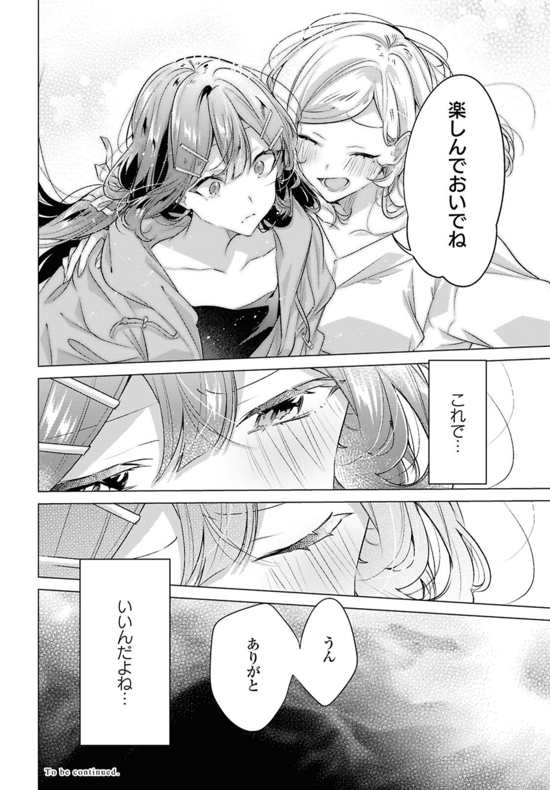 Sasayaku You ni Koi o Utau Chapter 52.2 13ページ