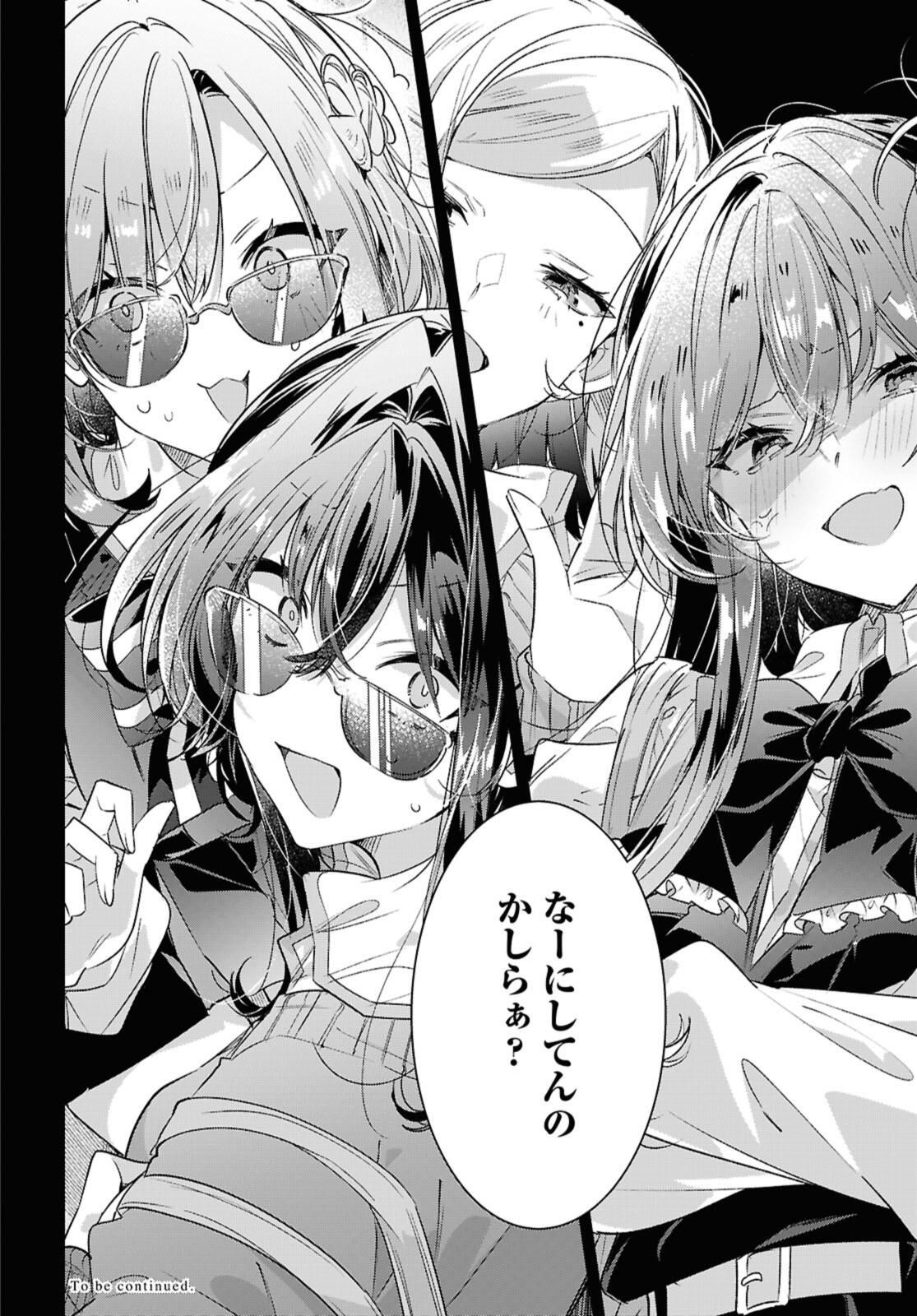 Sasayaku You ni Koi o Utau Chapter 53 12ページ