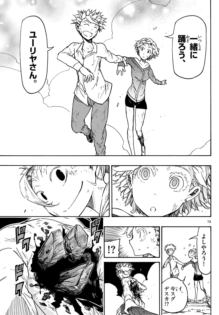 Gofun-go no Sekai Chapter 51 15ページ