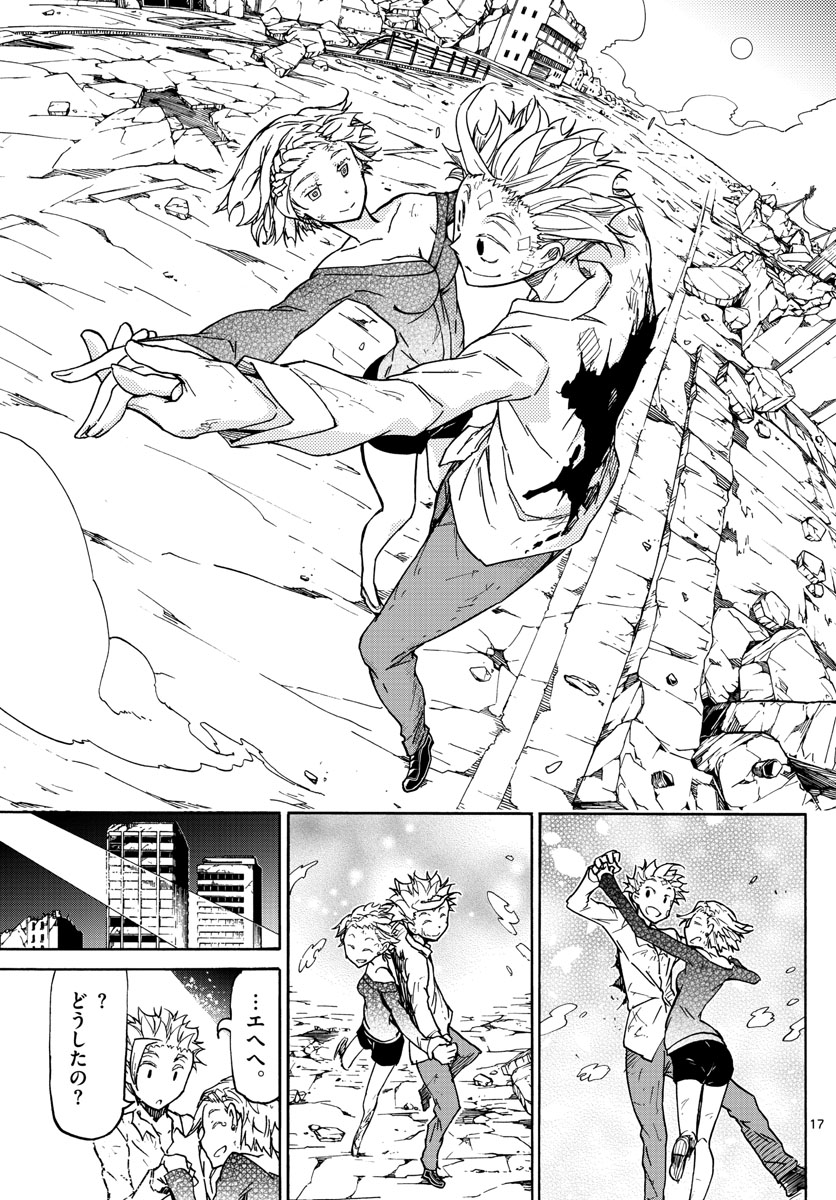 Gofun-go no Sekai Chapter 51 17ページ
