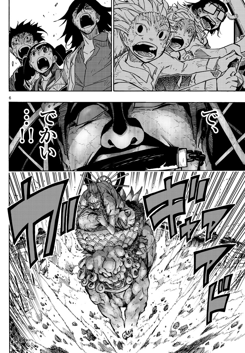 Gofun-go no Sekai Chapter 51 6ページ