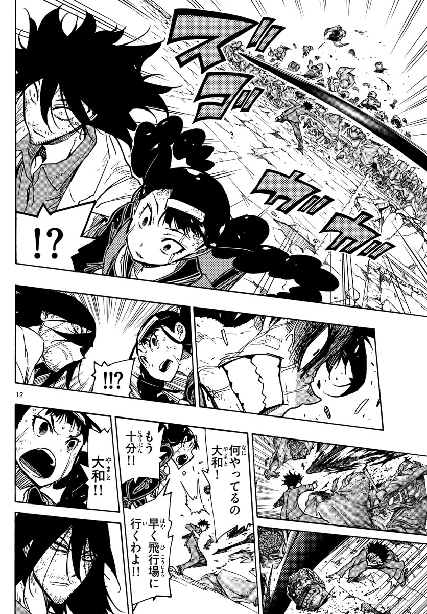 Gofun-go no Sekai Chapter 52 12ページ