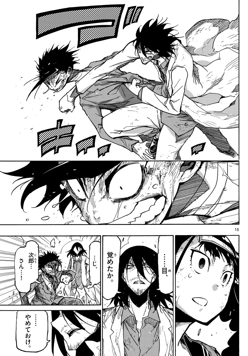 Gofun-go no Sekai Chapter 52 15ページ