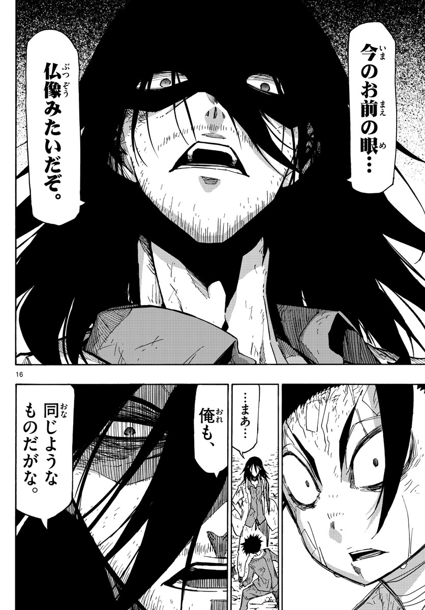 Gofun-go no Sekai Chapter 52 16ページ