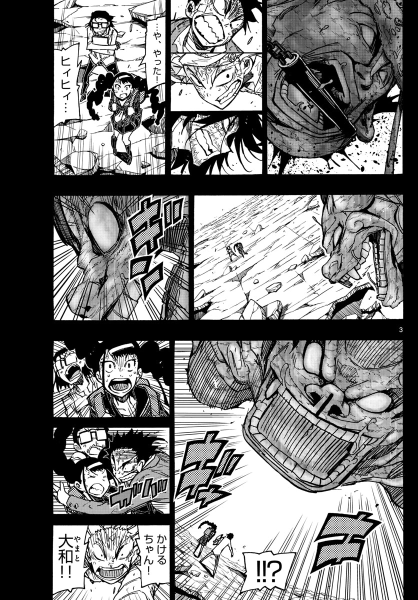 Gofun-go no Sekai Chapter 52 3ページ