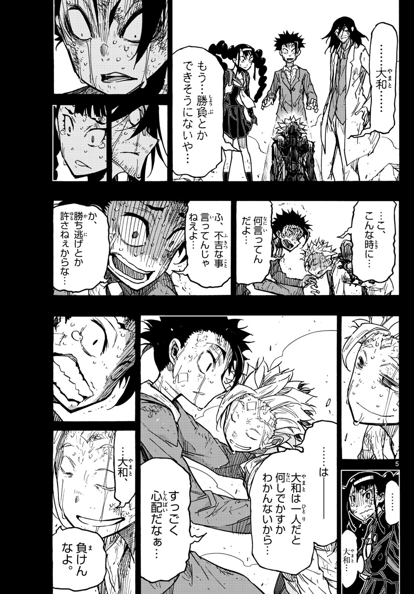 Gofun-go no Sekai Chapter 52 5ページ