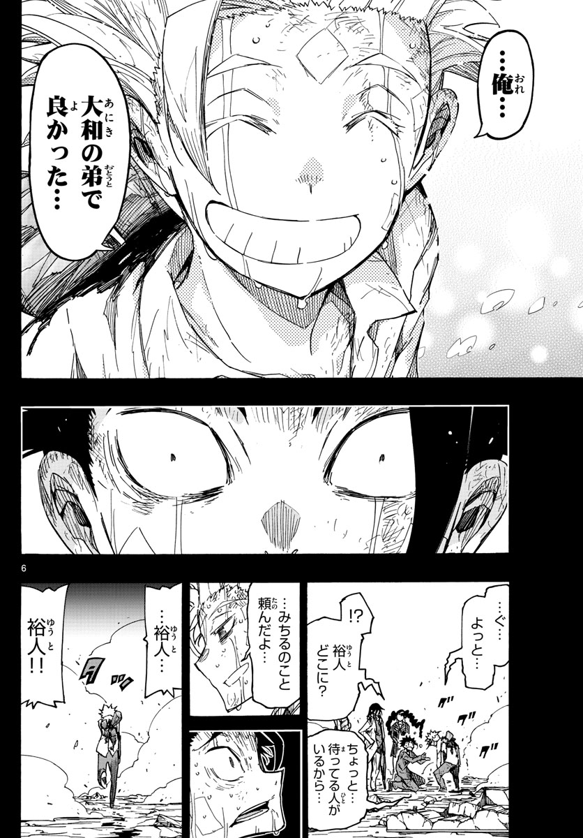 Gofun-go no Sekai Chapter 52 6ページ