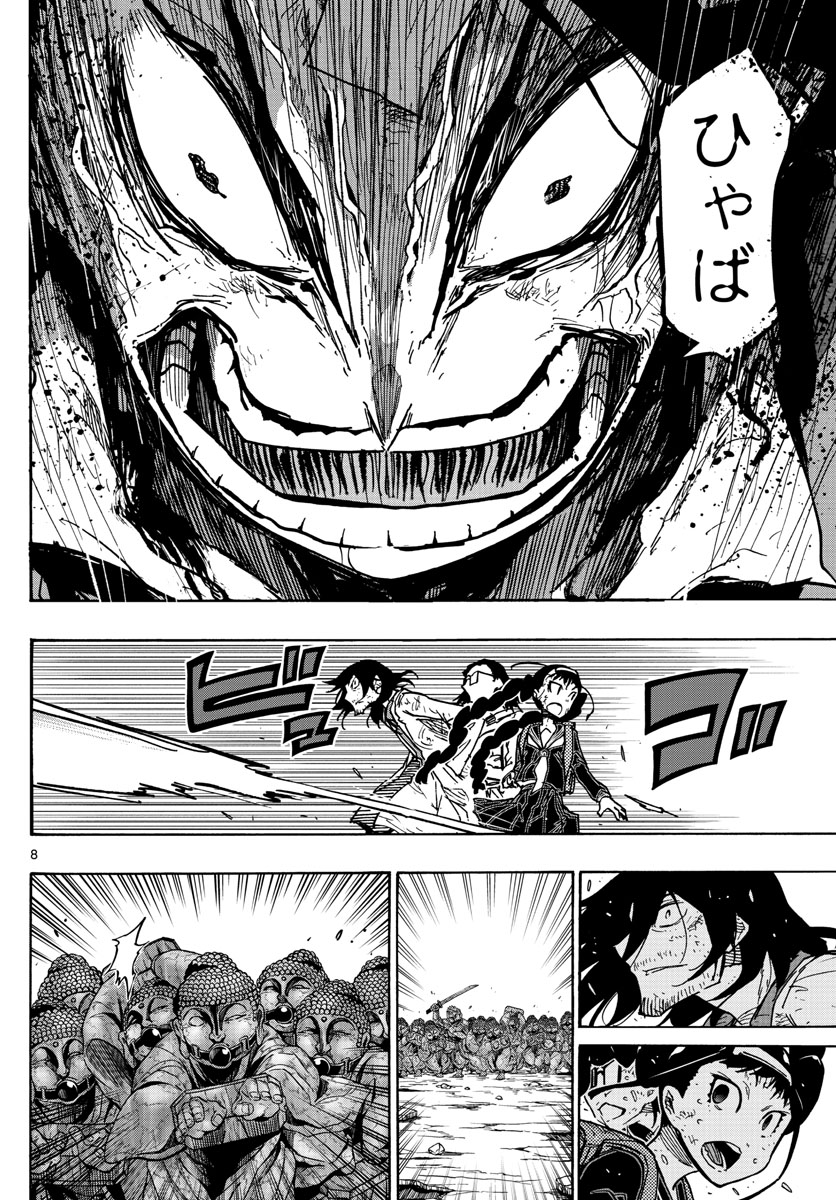 Gofun-go no Sekai Chapter 52 8ページ