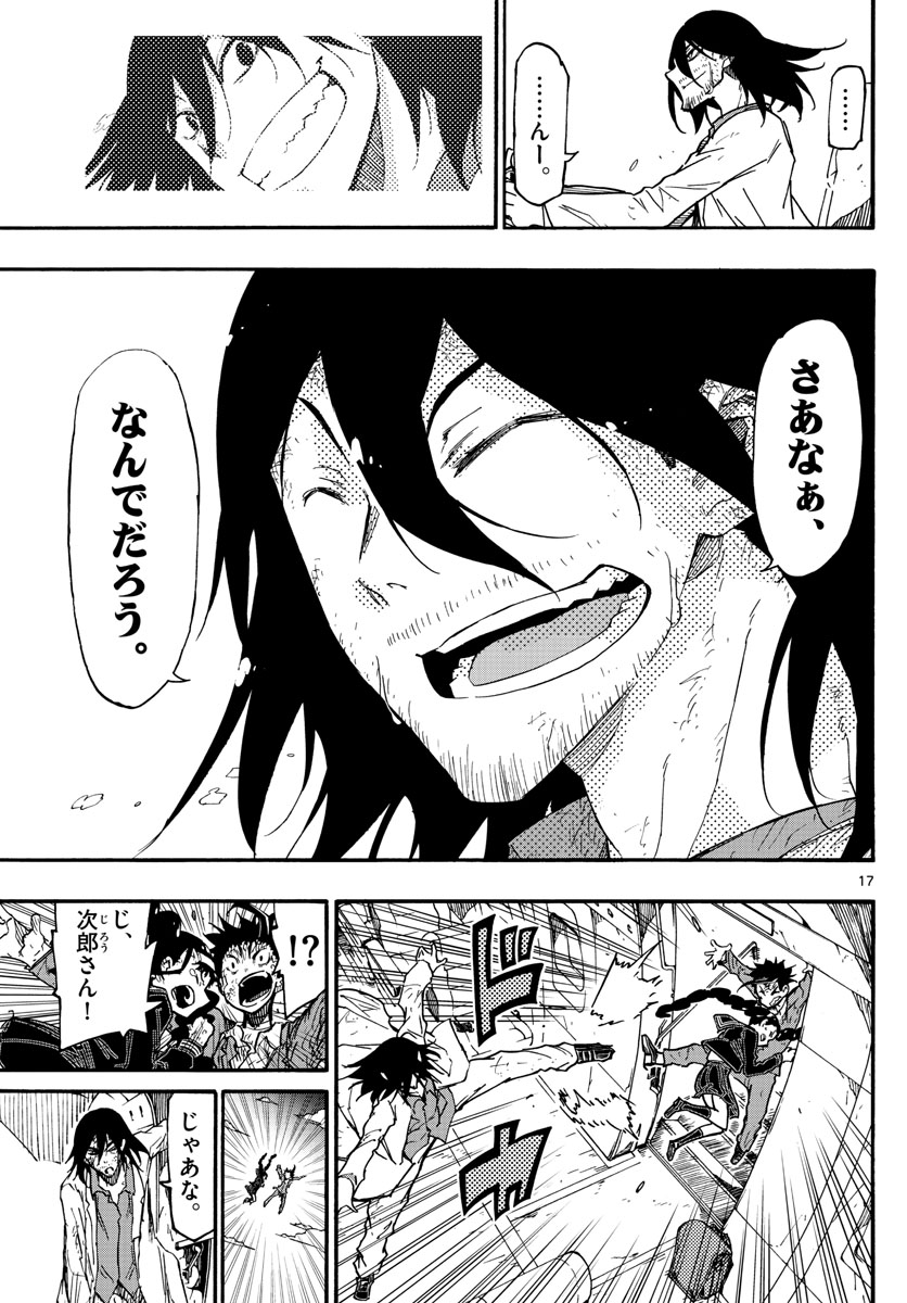 Gofun-go no Sekai Chapter 53 17ページ