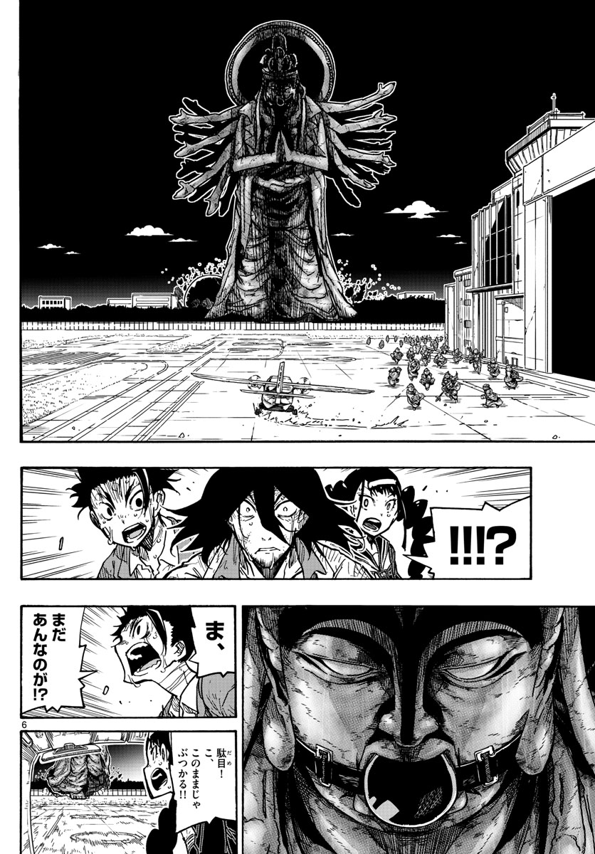 Gofun-go no Sekai Chapter 53 6ページ