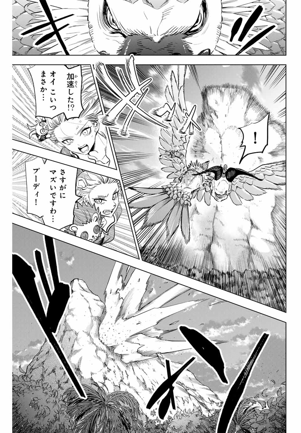 Kuroneko to Majo no Kyoushitsu Chapter 50 13ページ