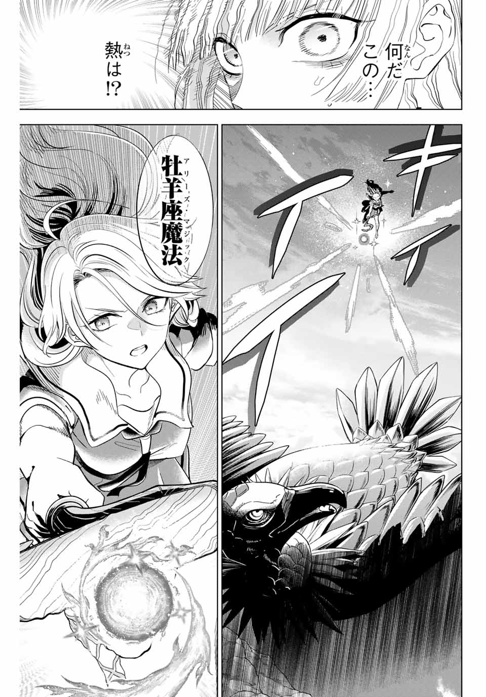 Kuroneko to Majo no Kyoushitsu Chapter 50 15ページ