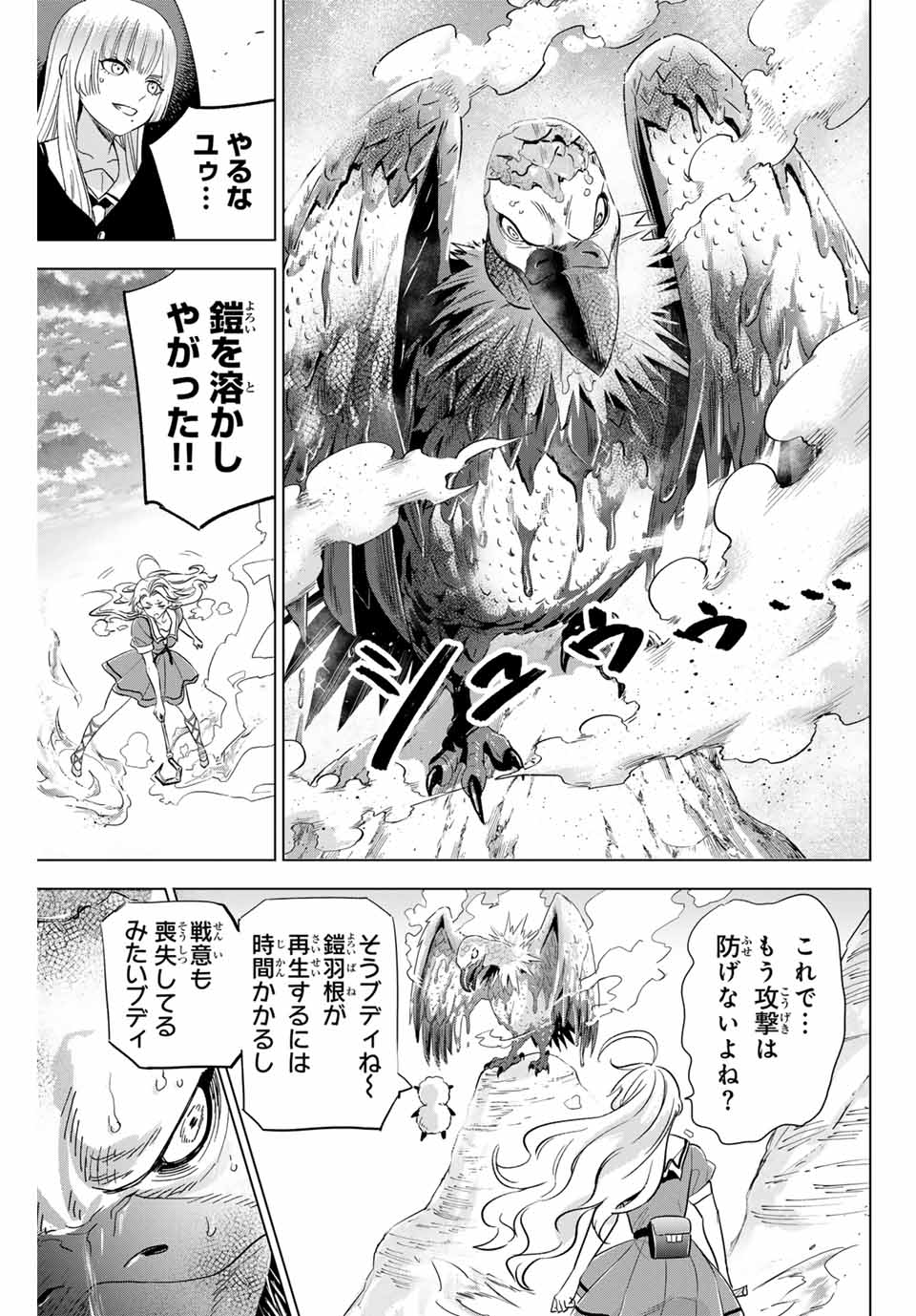 Kuroneko to Majo no Kyoushitsu Chapter 50 19ページ