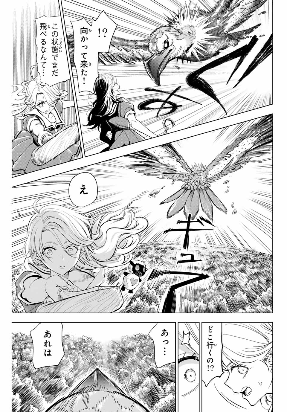 Kuroneko to Majo no Kyoushitsu Chapter 50 21ページ