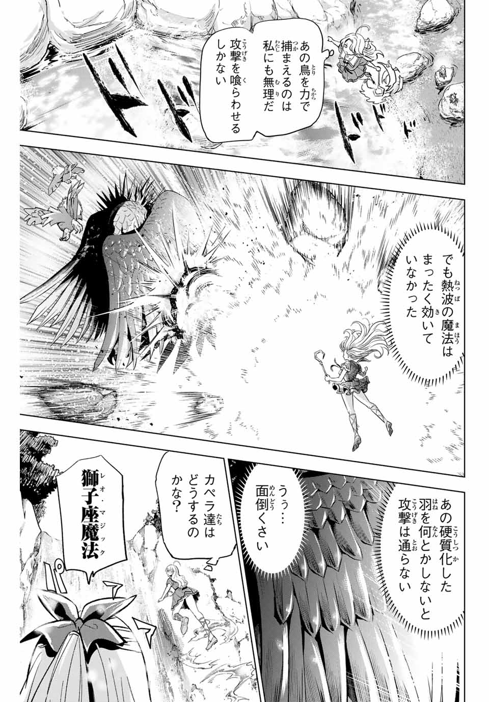 Kuroneko to Majo no Kyoushitsu Chapter 50 5ページ