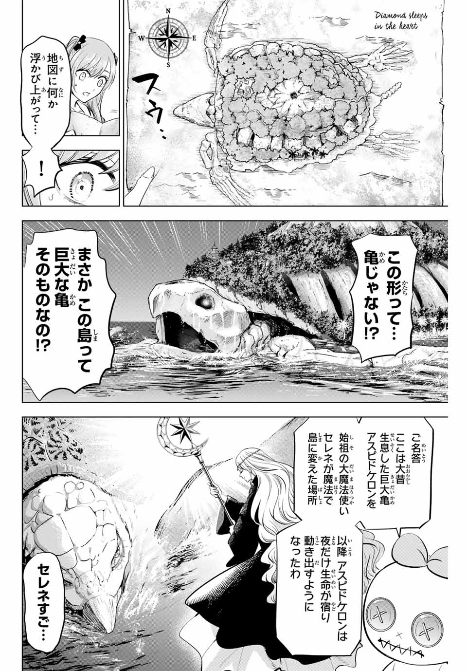 Kuroneko to Majo no Kyoushitsu Chapter 52 2ページ