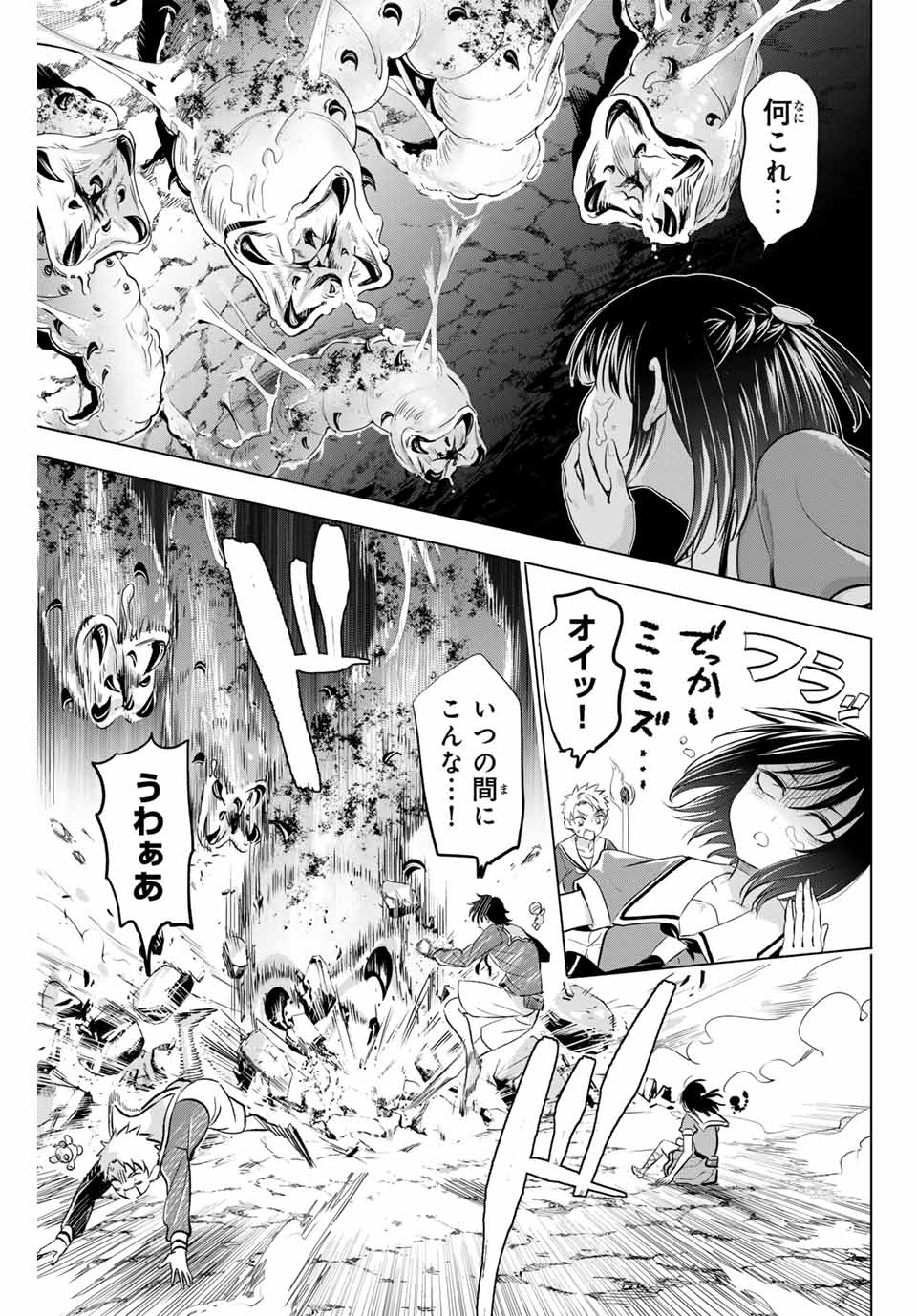 Kuroneko to Majo no Kyoushitsu Chapter 52 11ページ
