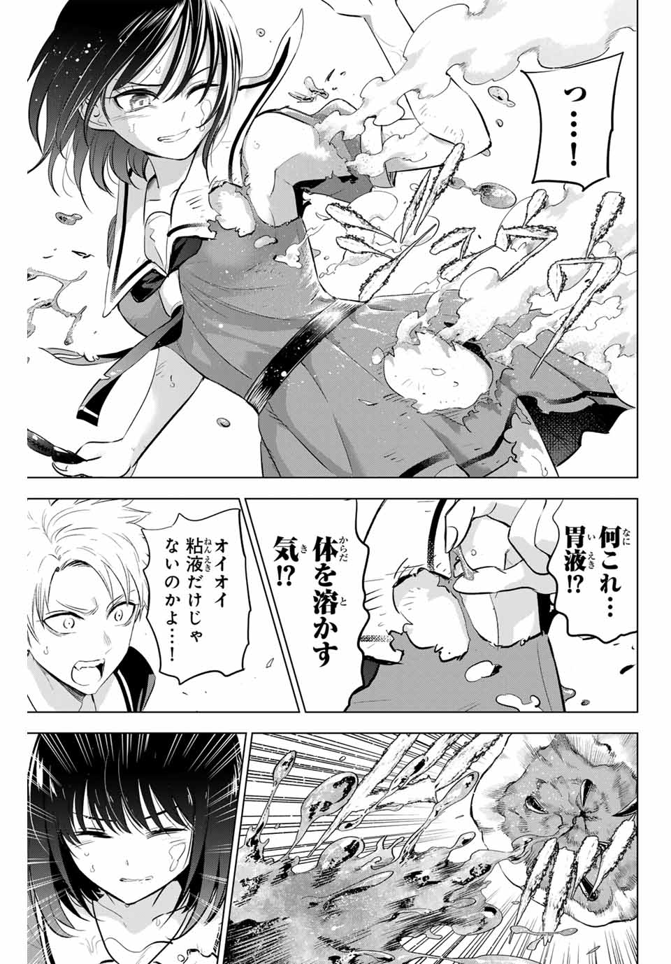 Kuroneko to Majo no Kyoushitsu Chapter 52 13ページ