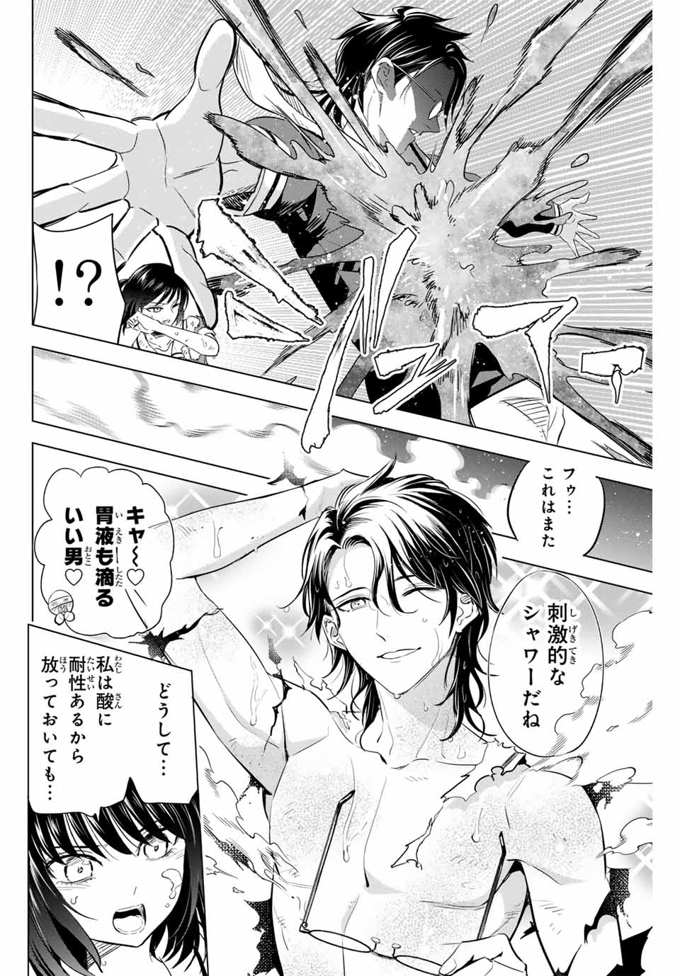 Kuroneko to Majo no Kyoushitsu Chapter 52 14ページ