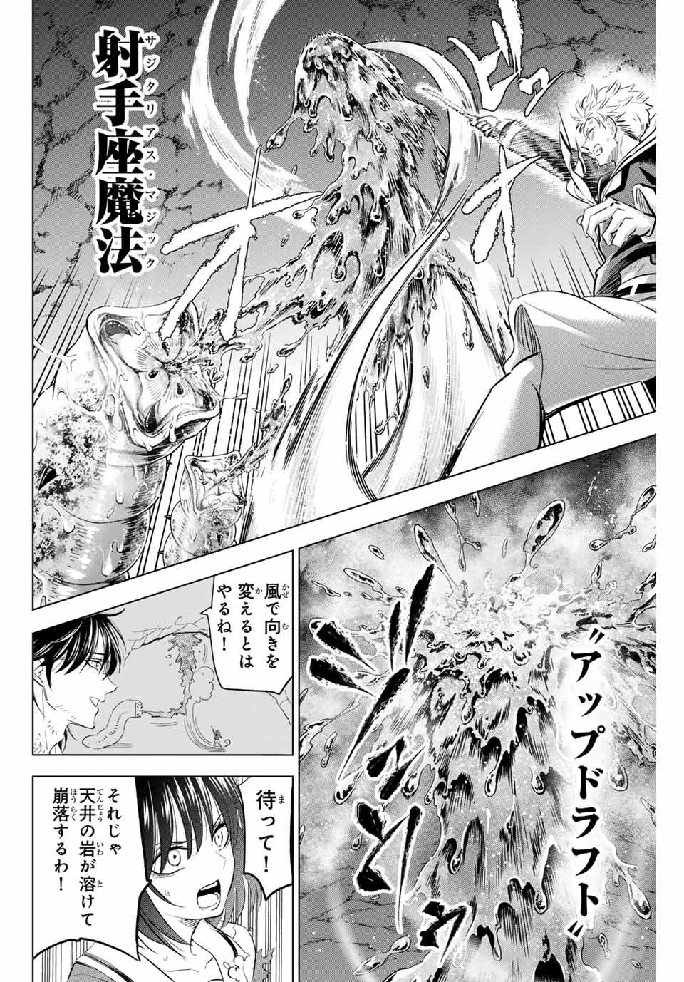 Kuroneko to Majo no Kyoushitsu Chapter 52 18ページ