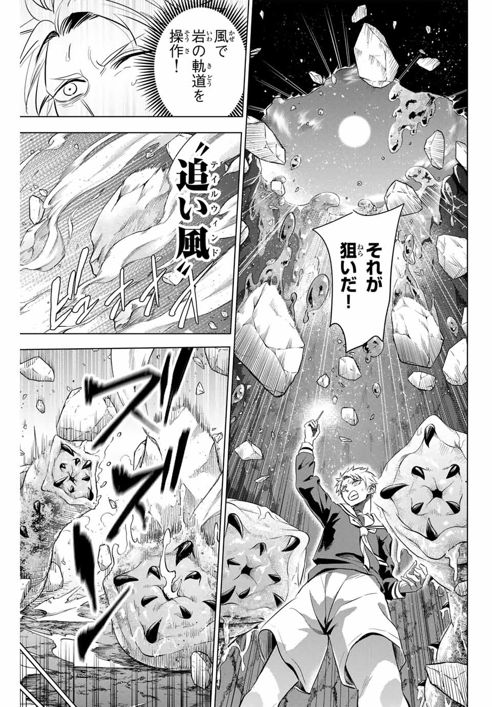 Kuroneko to Majo no Kyoushitsu Chapter 52 19ページ