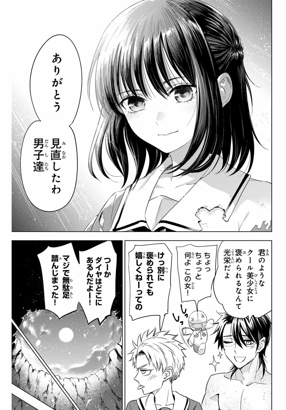 Kuroneko to Majo no Kyoushitsu Chapter 52 21ページ