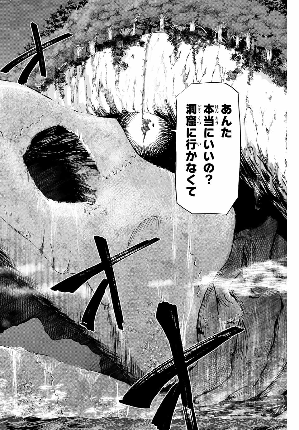 Kuroneko to Majo no Kyoushitsu Chapter 52 22ページ