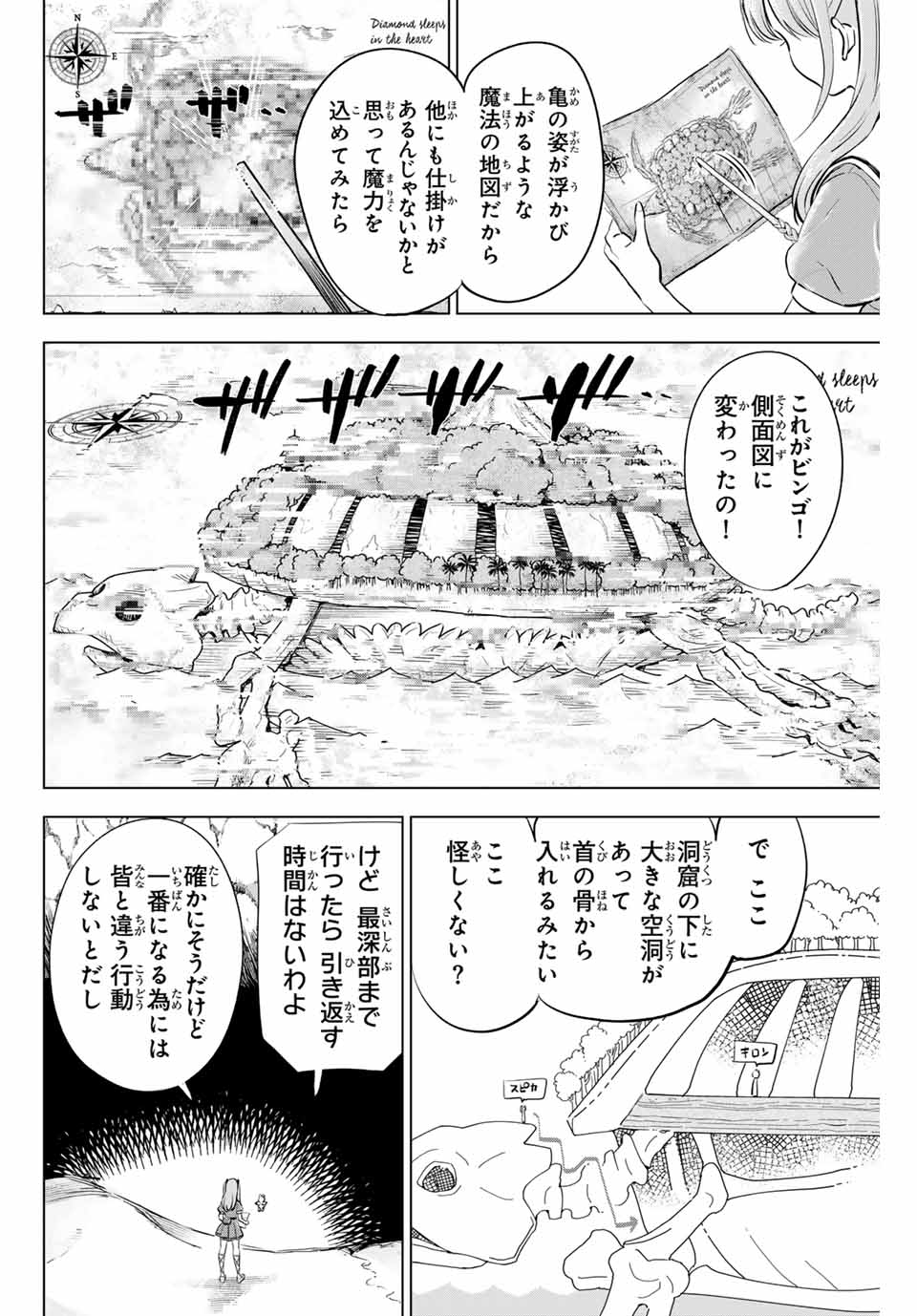 Kuroneko to Majo no Kyoushitsu Chapter 52 24ページ