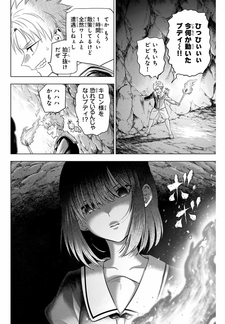 Kuroneko to Majo no Kyoushitsu Chapter 52 8ページ